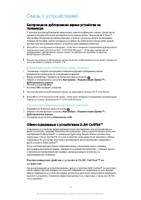 Страница 106