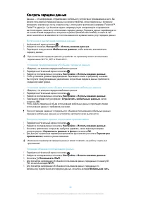 Страница 36
