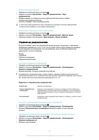 Страница 42