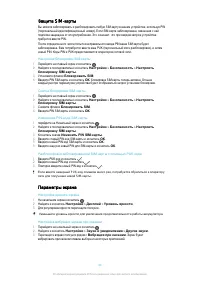 Страница 44