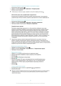 Страница 45