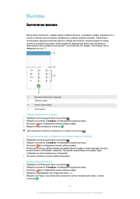 Страница 54