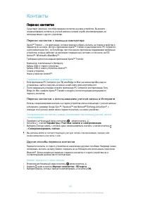 Страница 62