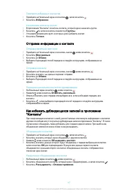 Страница 67