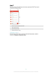 Страница 75