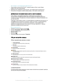 Страница 86
