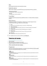 Страница 89