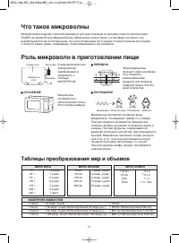 Страница 21