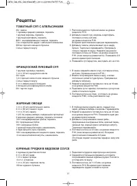 Страница 27
