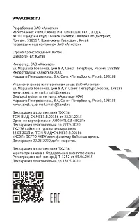 Страница 7