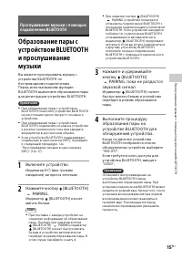 Страница 15