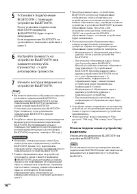 Страница 16