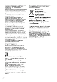 Страница 2