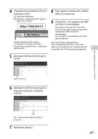 Страница 21