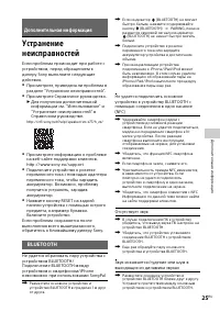 Страница 25
