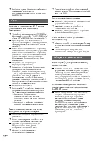 Страница 26