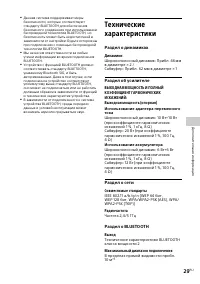 Страница 29