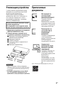 Страница 5