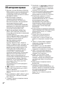 Страница 6