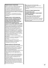 Страница 7