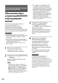 Страница 16