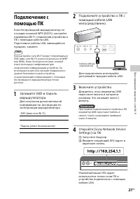 Страница 21