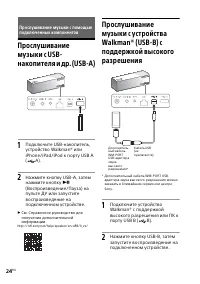 Страница 24