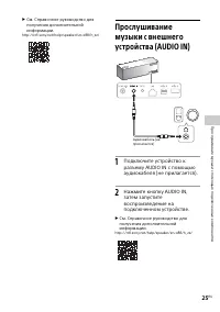 Страница 25
