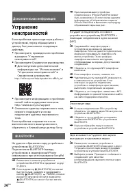 Страница 26