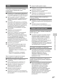 Страница 27