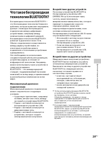 Страница 29