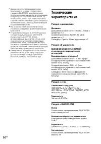 Страница 30