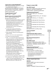 Страница 31