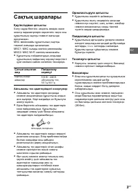 Страница 35