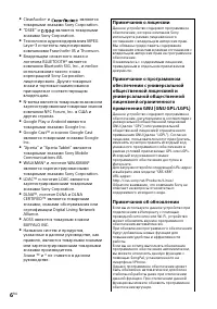 Страница 6