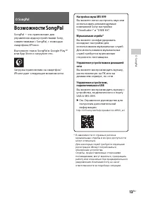Страница 13