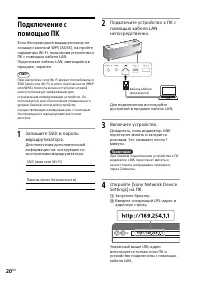 Страница 20