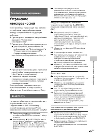 Страница 25