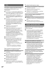 Страница 26