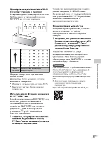 Страница 27