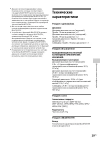 Страница 29