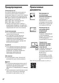 Страница 4