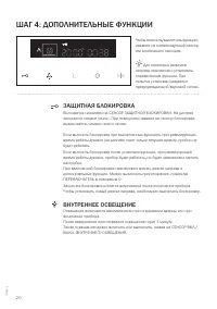 Страница 20