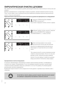 Страница 42