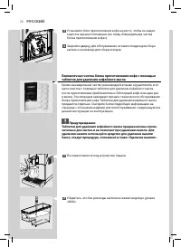 Страница 72