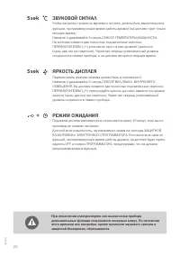 Страница 20