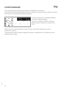 Страница 38