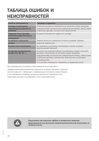 Страница 48