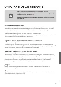 Страница 45