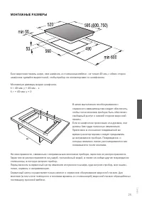 Страница 25